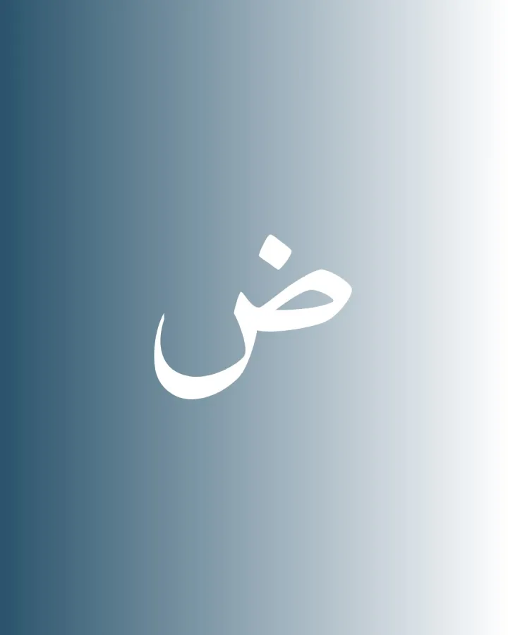 العربية
